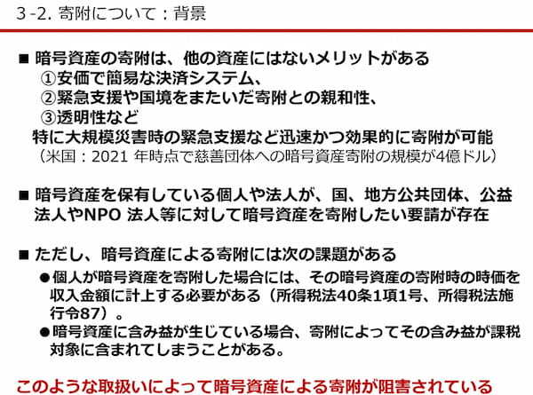 JCBA・JVCEA 暗号資産に係る2025年度税制改正要望書を政府宛てに提出