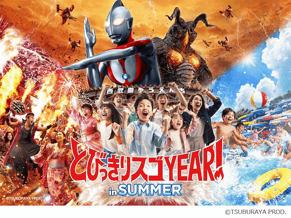 西武園ゆうえんち、朝から晩まで一日中大熱狂の「とびっきりスゴYEAR！in SUMMER」を期間限定開催