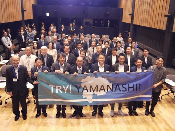 山梨県、新事業共創プラットフォーム「TRY！YAMANASHI！」キックオフイベントを開催、県内新事業のメディアツアーも実施