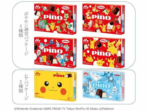 森永乳業、ポケモンパッケージ第三弾として「ピノ (ポケモンパッケージ)」などを数量限定で発売