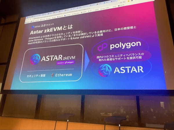 Astar2.0サミット／2024年のWeb3マーケット powered by 港区立産業振興センター」