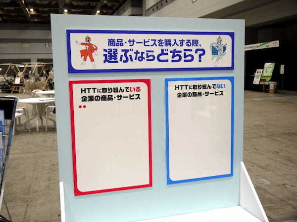 東京都、HTTを楽しく学ぶ体験型ブース「あつまれみんなのHTTアクション」をGXイベント「TOKYO GX ACTION CHANGING」に出展
