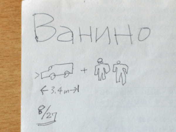 おもてなさない精神がはびこる島を抜け、ユーラシア大陸横断ドライブ初日へ【すみません、ボクら、迷子でしょうか？：第2話】