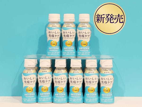 キリンビバレッジ、機能性表示食品「キリン おいしい免疫ケア」を発売、新CMに出演中の天海祐希さんが免疫ケアの重要性を学ぶ