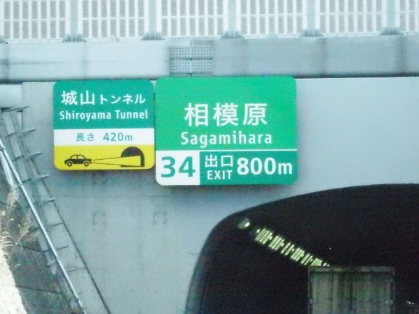 実は横浜や名古屋も該当。ドライブ計画や利用時に注意！ 中心地や主要駅から意外と遠いインターチェンジ