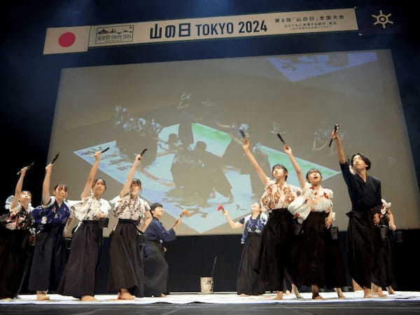 第8回「山の日」全国大会 TOKYO 2024の記念式典を開催、東京の山や自然の魅力を体験できる歓迎フェスティバルも実施