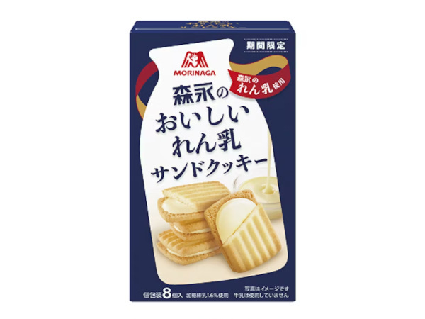 森永製菓、生乳消費拡大につながる原料を使用した「森永のおいしいバターガレットサンド」など4品を発売