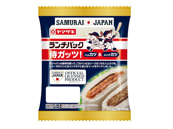 山崎製パン、野球日本代表「侍ジャパン」とコラボした「ランチパック（侍ガッツ！）」を期間限定で発売