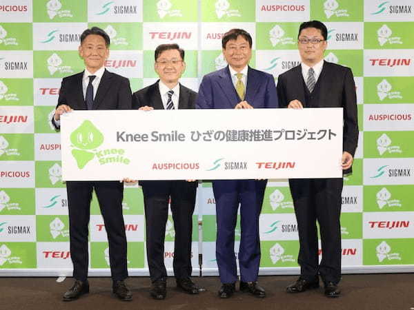 AUSPICIOUS・日本シグマックス・帝人、「Knee Smileひざの健康推進プロジェクト」を発足、丸山桂里奈さんがひざの健康について語る