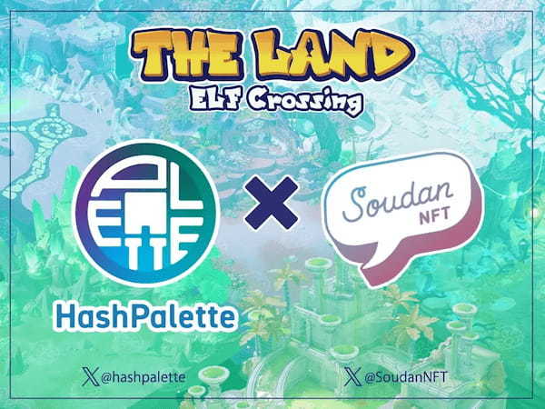 HashPaletteが開発・運営するブロックチェーンゲーム『THE LAND エルフの森』にて、SoudanNFTがコミュニティ構築・運営支援を担当