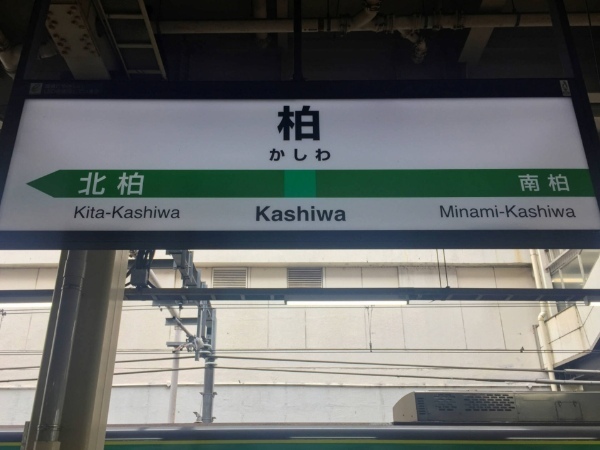 実は横浜や名古屋も該当。ドライブ計画や利用時に注意！ 中心地や主要駅から意外と遠いインターチェンジ