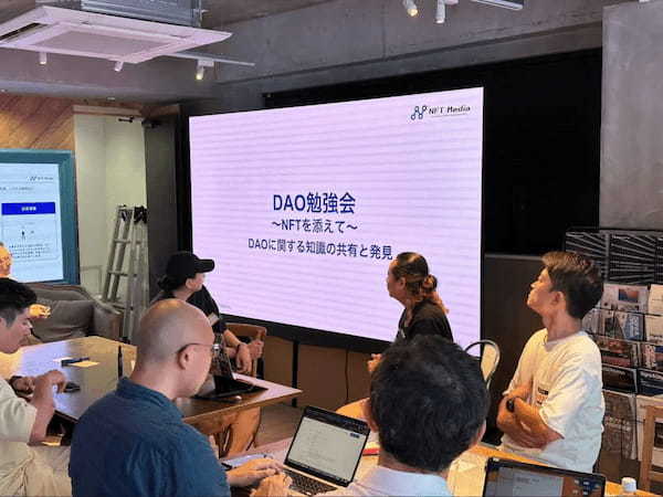 【イベントレポート】NFT Media主催「DAO勉強会〜NFTを添えて〜DAOに関する知識の共有と発見」