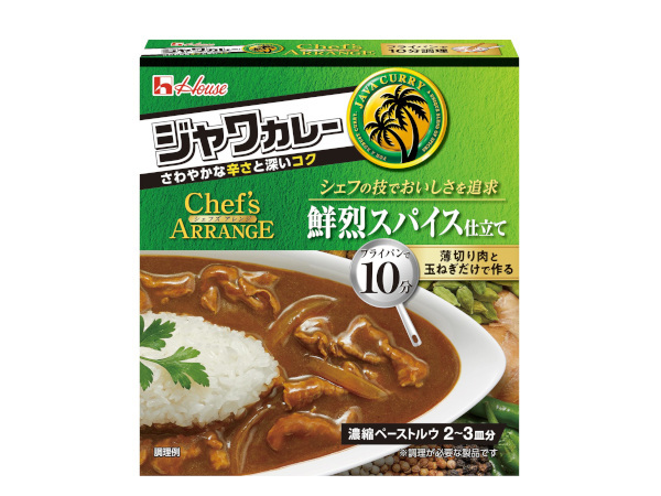 ハウス食品、時短・効率ニーズに応えながらも本格的な味わいを徹底的に追求した春需新製品を発売