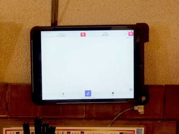 アイシン、東急プラザ原宿「ハラカド」で「YYSystem」を活用しコミュニケーションを可視化する「世界に字幕を添える展」を開催
