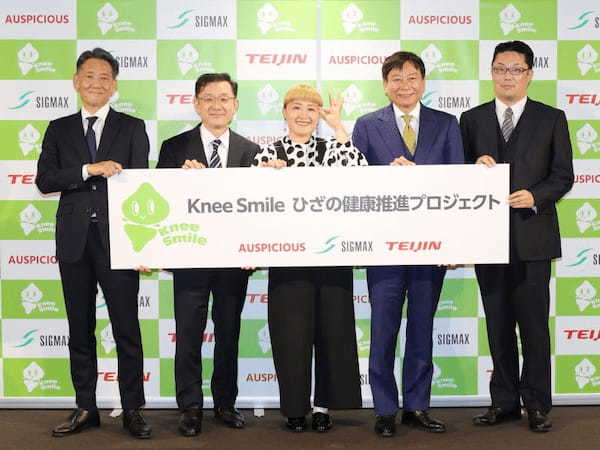 AUSPICIOUS・日本シグマックス・帝人、「Knee Smileひざの健康推進プロジェクト」を発足、丸山桂里奈さんがひざの健康について語る