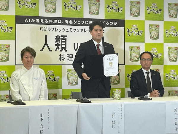 森永乳業、Bistro Qの山下シェフとAIによる「クラフト バジルフレッシュモッツァレラ」を使ったアレンジレシピ対決を開催