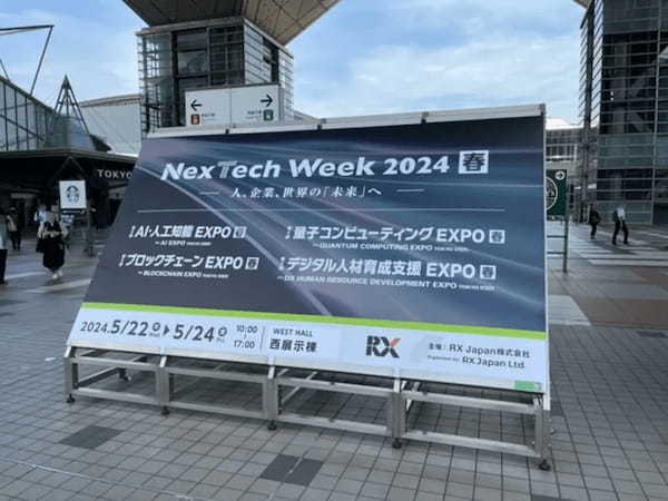 【イベントレポート】日本最大級のWeb3見本市「第5回　ブロックチェーンEXPO【春】」