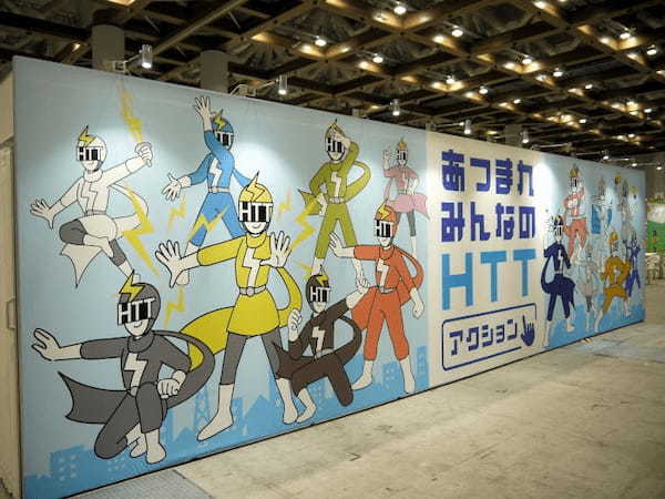 東京都、HTTを楽しく学ぶ体験型ブース「あつまれみんなのHTTアクション」をGXイベント「TOKYO GX ACTION CHANGING」に出展