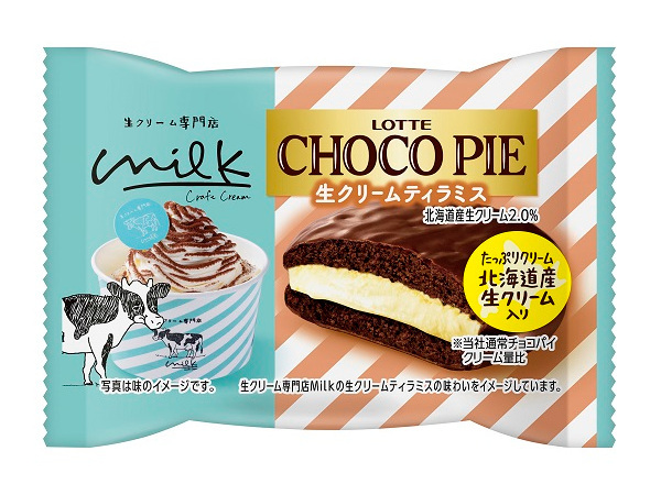 ロッテ「チョコパイ」「カスタードケーキ」が生クリーム専門店「Milk」と初コラボ！たっぷりクリームが主役の3品を発売