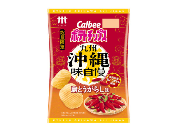 カルビー、沖縄県産の島とうがらしを100％使った「ポテトチップス 九州沖縄味自慢 島とうがらし味」を九州・沖縄で数量限定発売