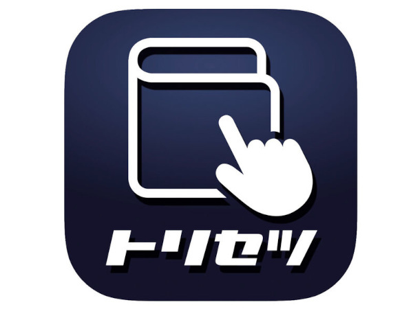 年末大掃除に向けて注目のアプリ「トリセツ」、かさばる家電製品の取扱説明書をPC・スマホで一元管理