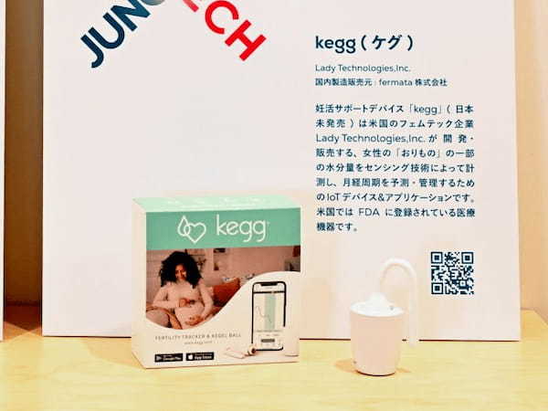 伊藤忠商事、女性の生活課題について考えるイベント「ITOCHU Femtech Junction！」を開催、生理をテーマにした企画展も実施