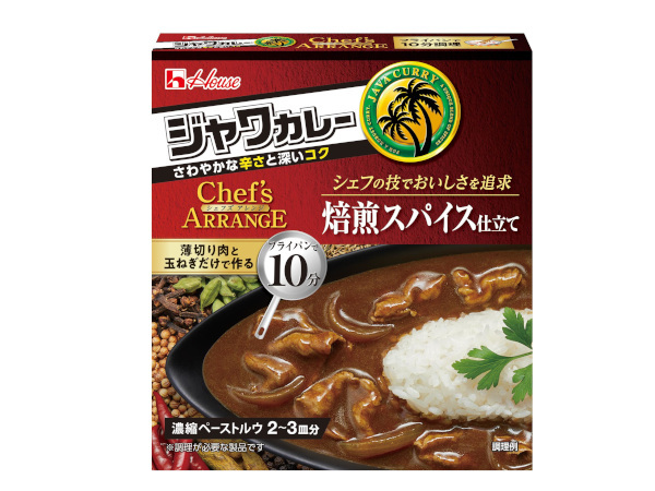 ハウス食品、時短・効率ニーズに応えながらも本格的な味わいを徹底的に追求した春需新製品を発売