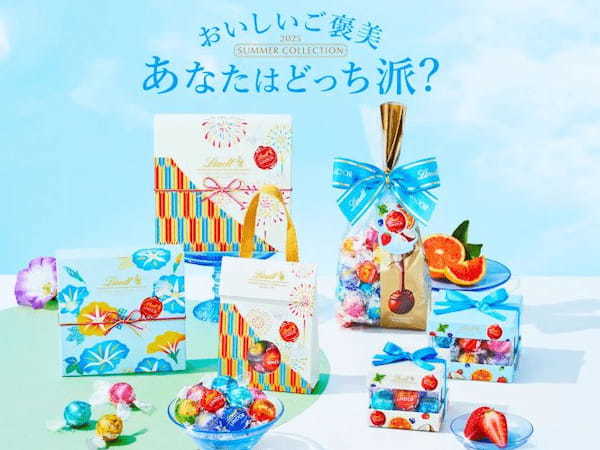 リンツ、「リンツ サマーコレクション 2025」を販売、ミント香る新作リンドールや夏限定キャニスターも同日発売