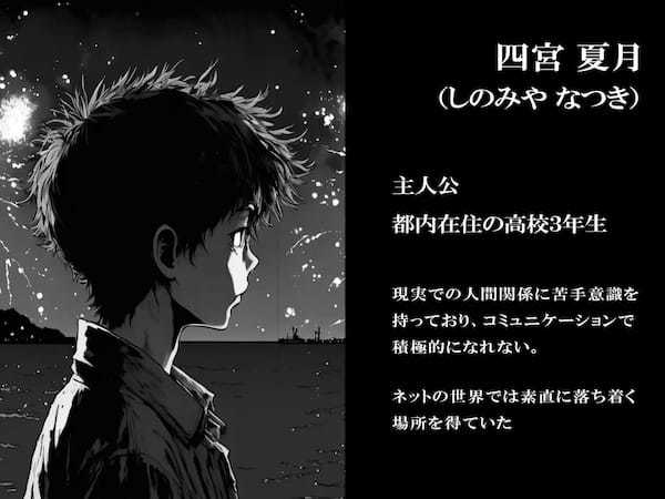 連載中の文芸小説プロジェクト、NFTを活用した次世代クラウドファンディングを実施