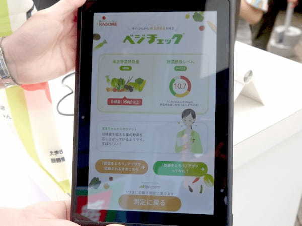 カゴメ、「カロテンチャージスポットby あざやか生活研究所」を千葉・イオンモール津田沼で開催、東京・大阪に続く第三弾
