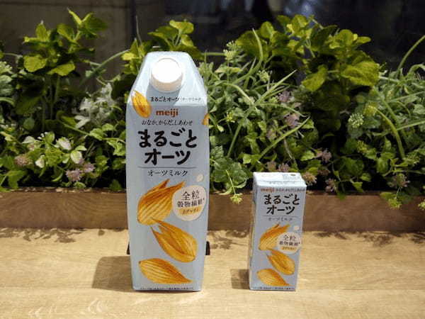 乳製品大手の明治が植物性ミルク市場に参入、全粒穀物繊維「βグルカン」含有による独自価値の提供で新たな市場を切り拓く