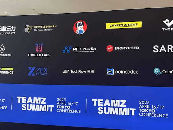 【イベントレポート】国内最大級のWeb3イベントが盛況のうちに閉幕!「TEAMZ Web3/AI Summit 2025」の様子をお届け
