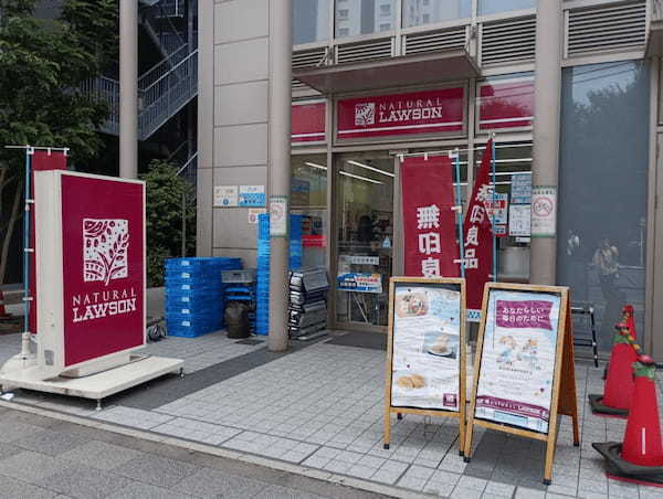 『ナチュラルローソン』店舗外観
