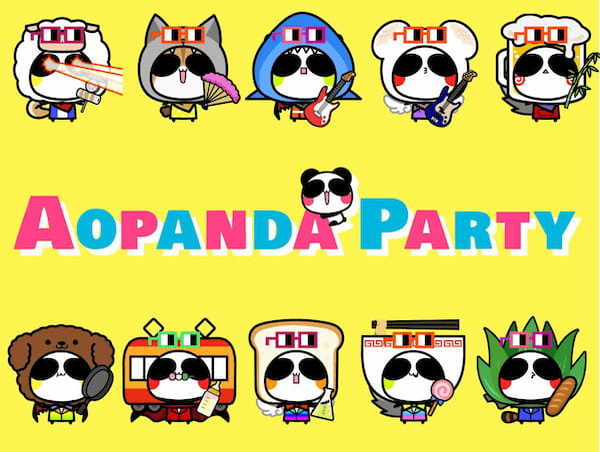 AoPandaParty(あおぱんだパーティ)とは？NFTの特徴や購入方法を解説