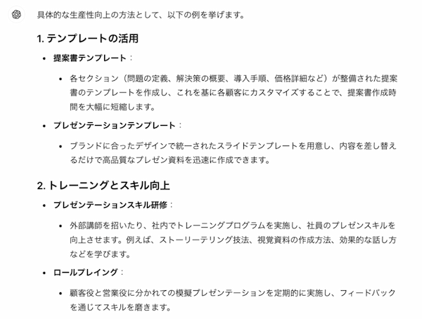 メンターとしての生成AIの使い方～人事と現場が一緒になって業務改善を進めるための生成AI活用法〜【人事のためのChatGPT入門】