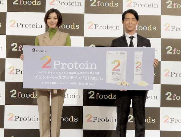 TWO、次世代型プラントベースプロテイン「2Protein」を発売、CMキャラクターに池田エライザさんを起用