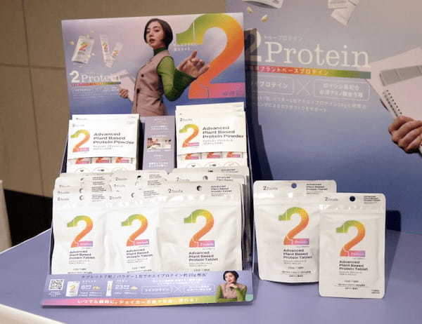 TWO、次世代型プラントベースプロテイン「2Protein」を発売、CMキャラクターに池田エライザさんを起用