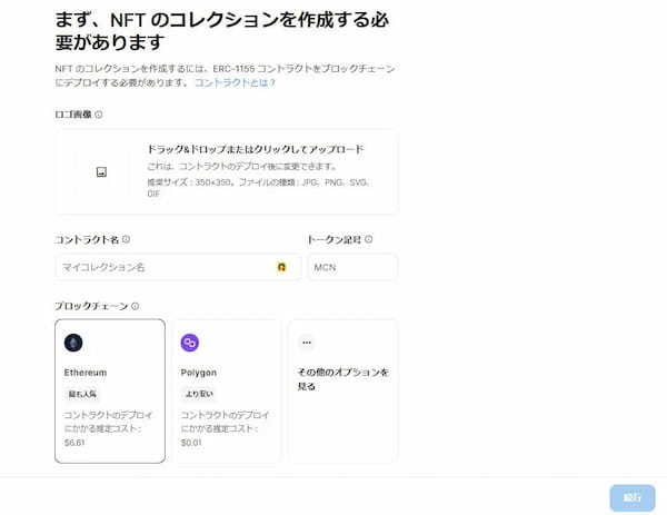 スマホでNFTアートを作る方法 ｜無料アプリや販売サイト、出品方法まで解説