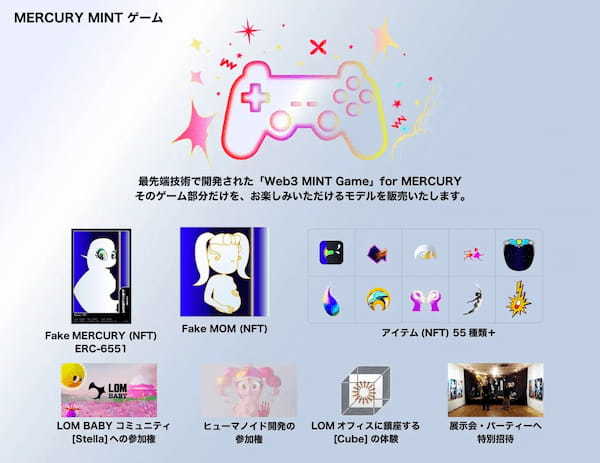 世界最高峰 NFTの祭典【NFT Paris】で MERCURY - LOM BABY 0 の最新作を発表　アートトレカの配布＆全世界に向けたWorld SALEを開催