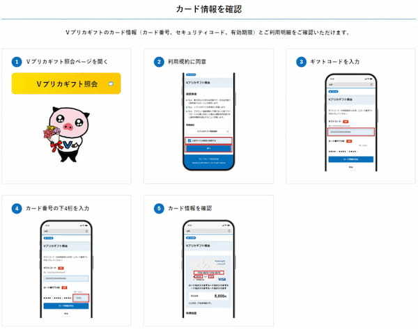 Slash Fintechが、「Slash Ｖプリカ SHOP」の運営を開始！暗号資産決済でのＶプリカ購入でSlash Genesis NFTをプレゼント