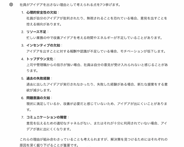 メンターとしての生成AIの使い方～人事と現場が一緒になって業務改善を進めるための生成AI活用法〜【人事のためのChatGPT入門】