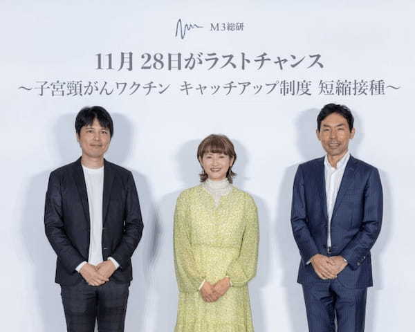 無料対象年齢の期限は11月28日まで！俳優の古村比呂さんが子宮頸がんワクチン接種啓発セミナーに登壇