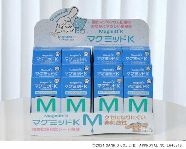 マグミット製薬、一般用医薬品の便秘薬「マグミットK」を発売、サンリオキャラクター「シナモロール」とコラボレーション