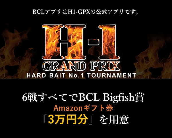 世界初！NFTとバスルアーを融合させたWeb3時代のルアーメーカー株式会社ブロックチェーンルアーズが株式会社ラッキークラフトとの初コラボルアーを発表！