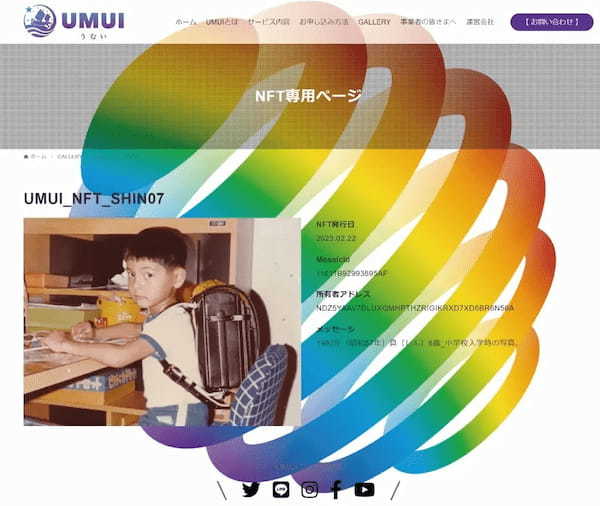 沖縄観光を主体とした、NFT次世代写真館『UMUI～うむい～』をリリースいたしました！！