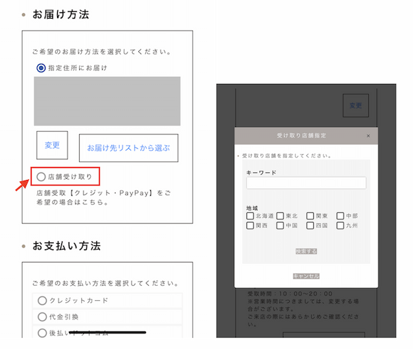 イオングループのコックスが「店舗受取」を推進する理由と利用件数が130%に伸びた要因