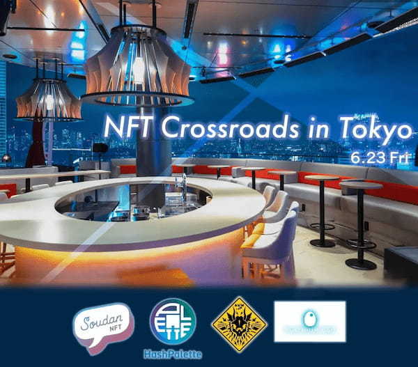 プラチナエッグがSoudanNFT、HashPalette、ANIM.JPと共にプライベートイベント「NFT Crossroads in Tokyo」を開催