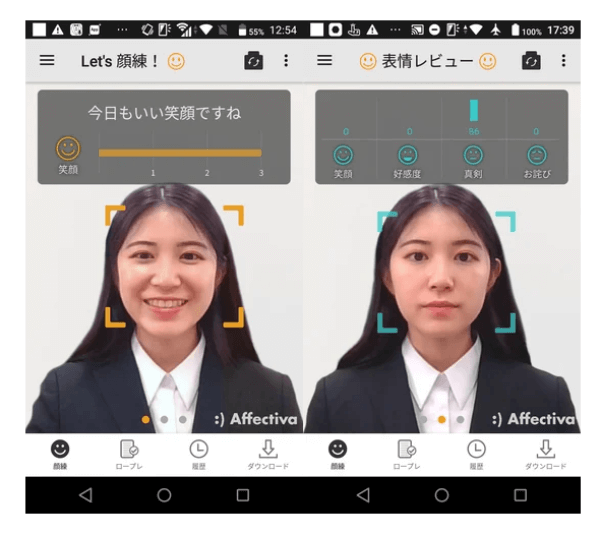 『心sensor for Training』での表情練習イメージ