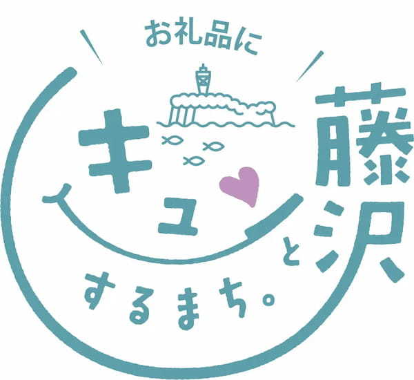 神奈川県藤沢市ふるさと納税の返礼品に「SHONAN NFT」でNFT化された受賞5作品を提供開始。