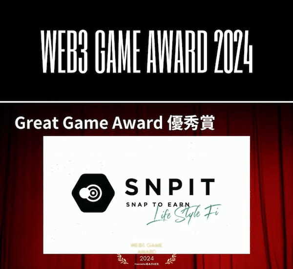 Snap to Earn「SNPIT」、Web3 Game Award 2024においてGreat Game Award 優秀賞を受賞